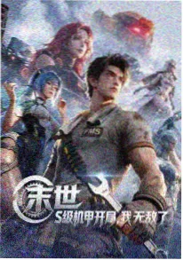 塔灯守卫动漫封面