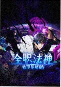 江豚之夏动漫封面