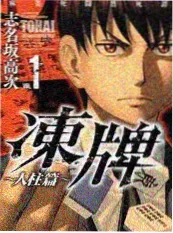 声音猎人综艺封面